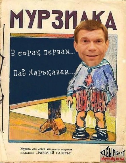 Без царя в голові та Друга світова війна. ФОТОЖАБИ