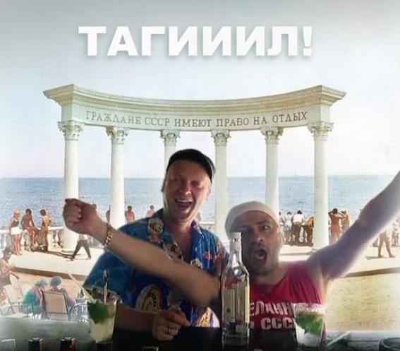 Без царя в голові та Друга світова війна. ФОТОЖАБИ