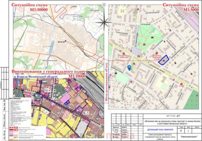 У Ковелі біля центральної районної лікарні зведуть дев’ятиповерхівку