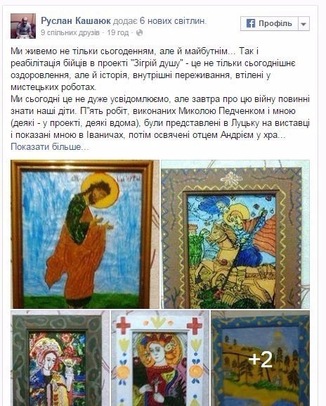 Поранений боєць з Волині малює картини, щоб допомогти іншим