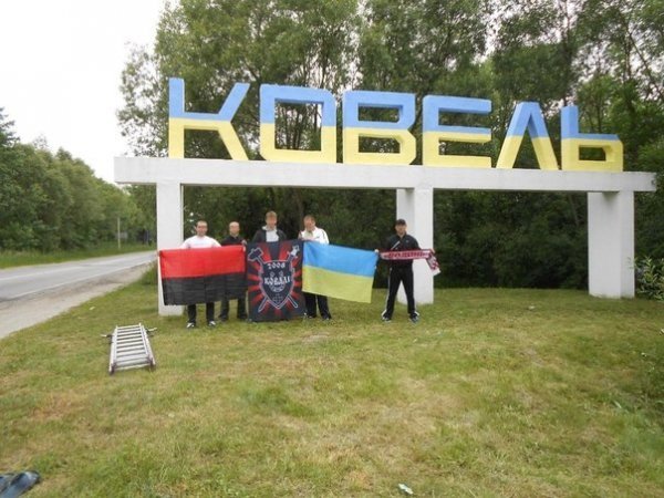 В'їзний знак «КОВЕЛЬ» змінив «обличчя» . ФОТО