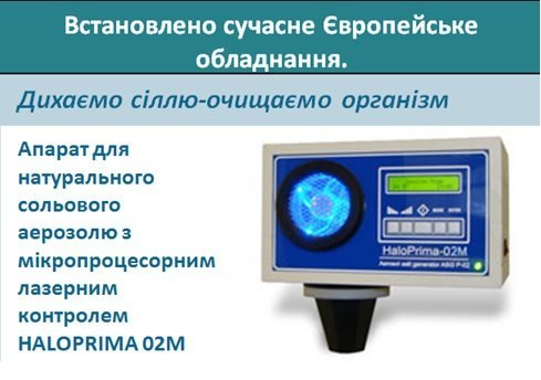 Соляна шахта? У Луцьку? ФОТО