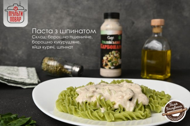 У Луцьку тепер можна придбати справжню італійську пасту*