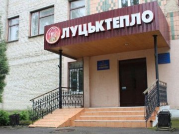 Працівникам «Луцьктепла» виділили 3 мільйони на зарплати замість «коронавірусних» витрат 