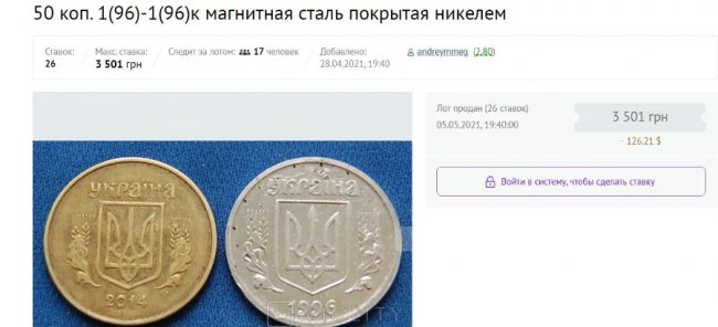 В Україні за 50 копійок пропонують 13 тисяч: у чому особливість