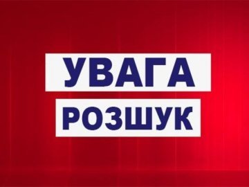 Волинянина розшукують за крадіжку