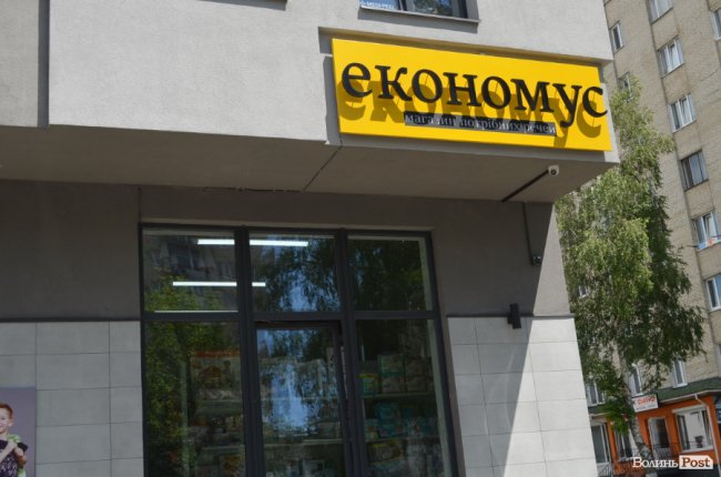 Нові брендові речі за доступною ціною: у Луцьку відкрили другий «Family Stock»*