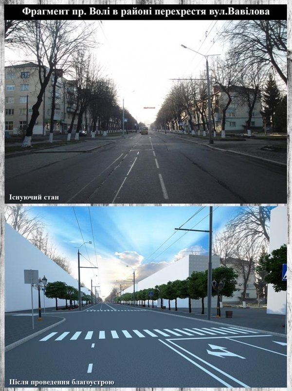 Як може виглядати реконструйований проспект Волі. ФОТО