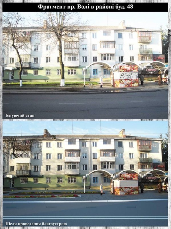 Як може виглядати реконструйований проспект Волі. ФОТО