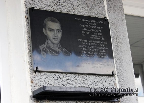 Бійців «Світязя» посмертно нагородили орденами «За мужність» ІІІ ступеня. ФОТО