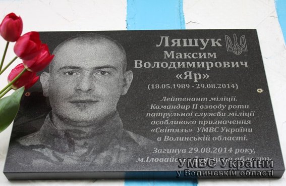 Бійців «Світязя» посмертно нагородили орденами «За мужність» ІІІ ступеня. ФОТО