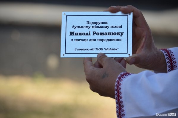 Романюку на День народження подарували лавки. ФОТО