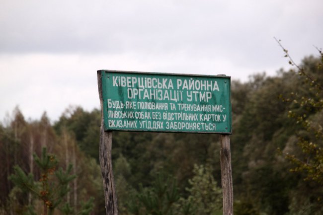 Давно забутий Трохимбрід на світлинах волинського фотографа