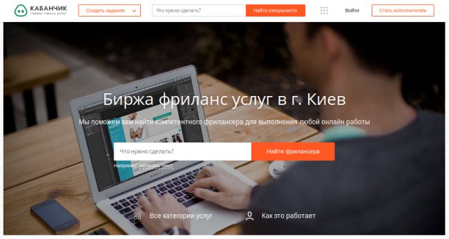 Фріланс – комфортний спосіб заробітку*