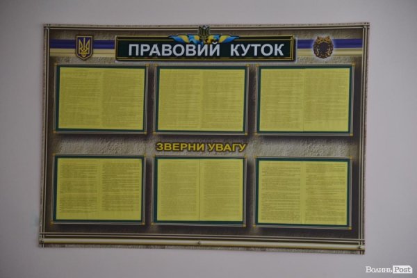 У військкоматі Волині хочуть покращити репутапцію через громадську раду. ОНОВЛЕНО