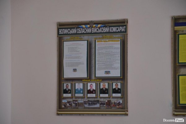 У військкоматі Волині хочуть покращити репутапцію через громадську раду. ОНОВЛЕНО