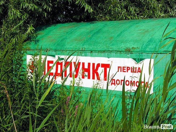 Відпочинок під Луцьком. Озерце. ФОТО 