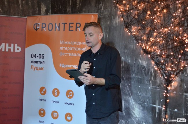 Великий фестиваль у маленькій кав’ярні: у Луцьку офіційно стартувала «Фронтера» 