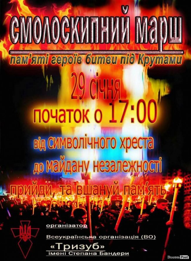 У місті на Волині влаштовують смолоскипний марш