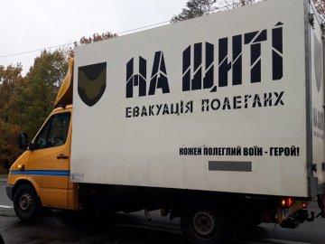 Сьогодні до Луцька привезуть тіла загиблих Героїв 