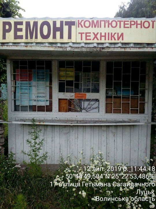 У Луцьку муніципали зноситимуть старі паркани, сараї та халабуди. ФОТО