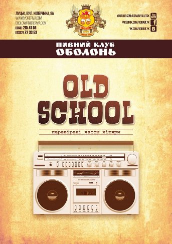 Куди піти на вихідні у Луцьку: 22-24 лютого