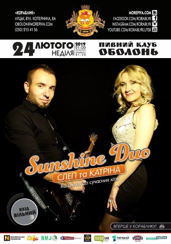 Куди піти на вихідні у Луцьку: 22-24 лютого