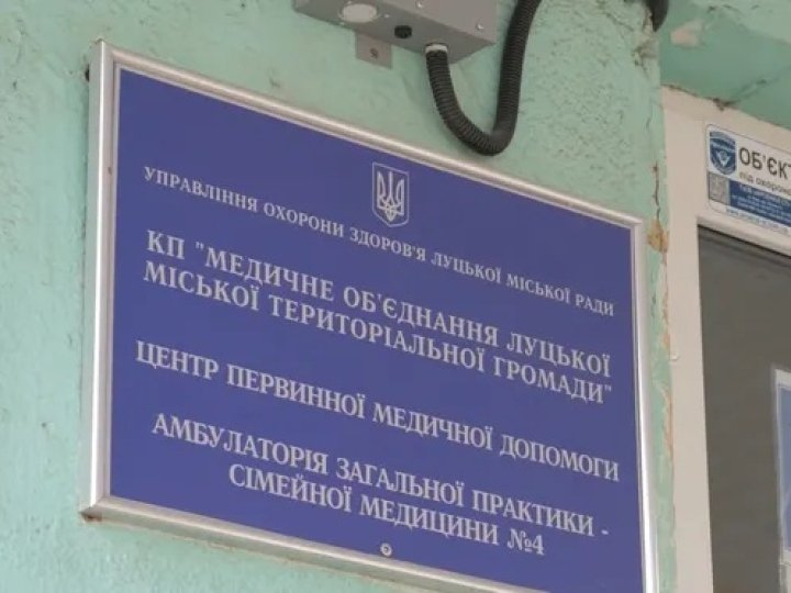 Стіни – у грибку та прогнила підлога: що коїться у луцькій амбулаторії