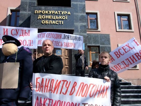 У Донецьку на вила накололи «міліціонера». ФОТО. ВІДЕО