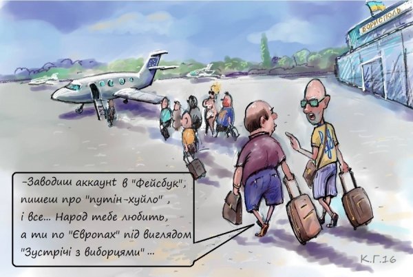 Чартерний партизан Яценюк, або Основи патріотизму