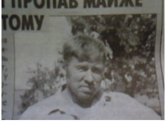 Пішов і не повернувся: шукають волинянина, який зник місяць тому