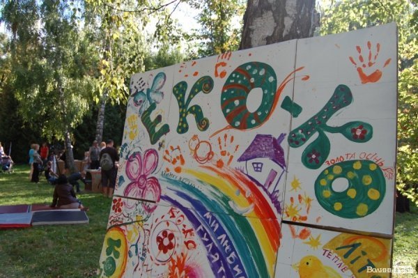 Дитяче екологічне містечко в Луцьку. ФОТО