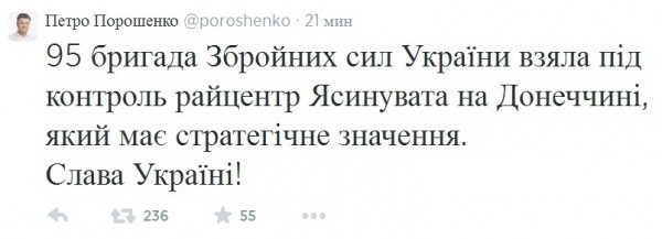 Скріншот зі сторінки Петра Порошенка у Твіттері