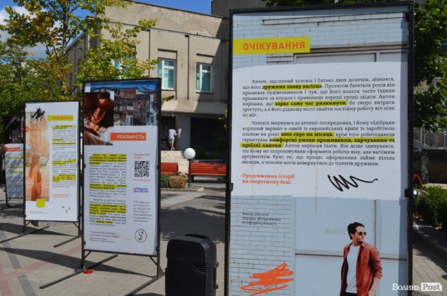 Про наркотики, жебракування і побиття: у Луцьку людей знайомлять із реальними історіями жертв рабства. ФОТО