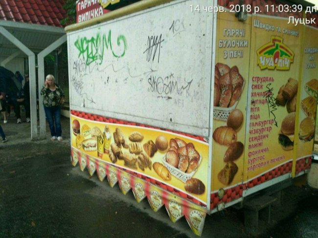 Муніципали повідомили, які об’єкти знесуть у Луцьку. ФОТО