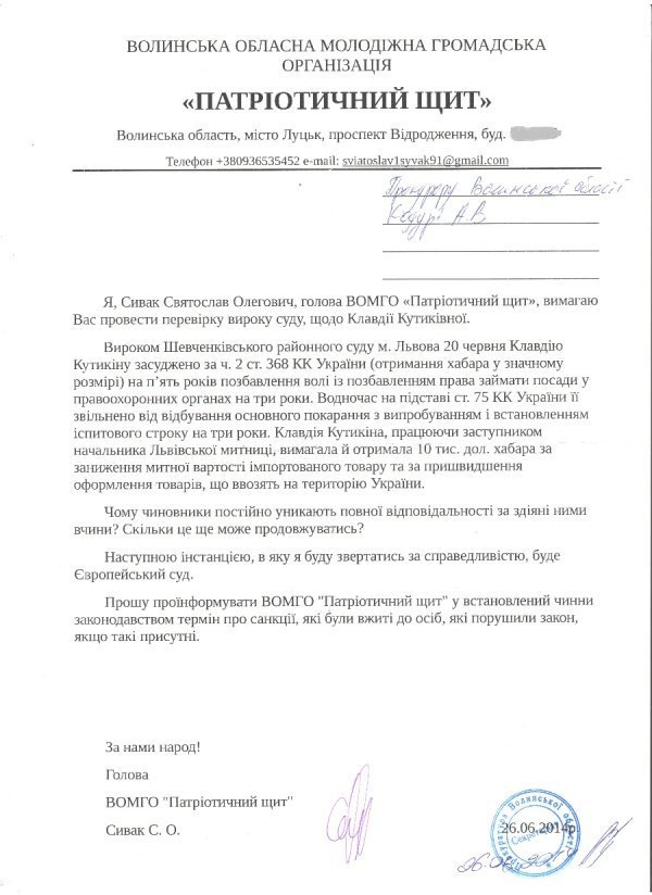 На Волині зацікавилися, чому виправдали митника-хабарницю