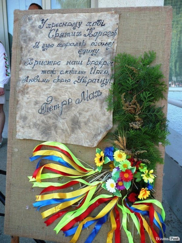 Про останній дзвоник, здобутки і проблеми луцької 17 школи. ФОТО