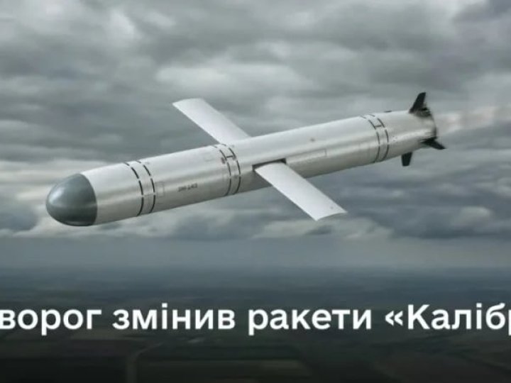 Росія почала оснащувати «Калібри» касетними бойовими частинами