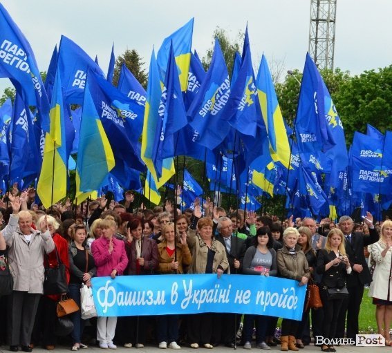 Антифашистська акція Партії регіонів у Луцьку. ФОТО