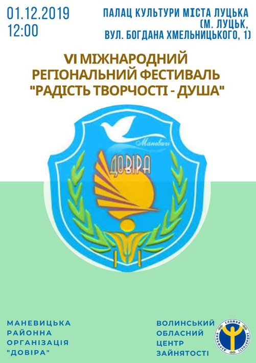 Куди піти на вихідні у Луцьку: 29 листопада – 1 грудня