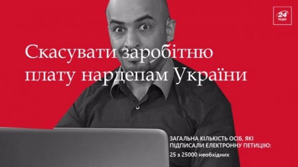 Найбезглуздіші електронні петиції українців до президента. ФОТО