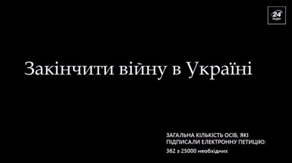 Найбезглуздіші електронні петиції українців до президента. ФОТО