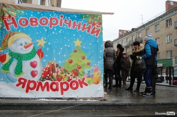 У центрі Луцька розгорнули новорічний ярмарок. ФОТО