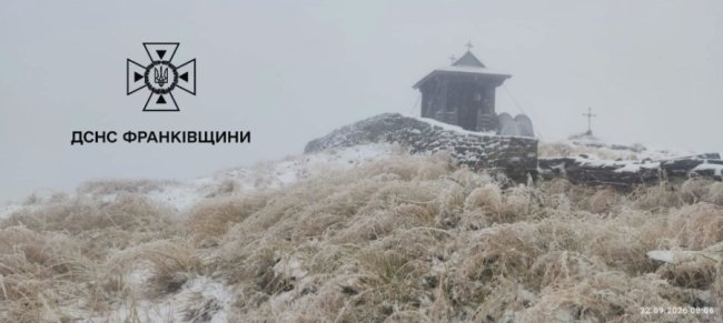 В Карпатах у вересні випав перший сніг. ФОТО. ВІДЕО
