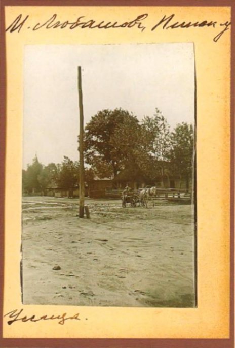 Опублікували раритетні фото селища Любешів