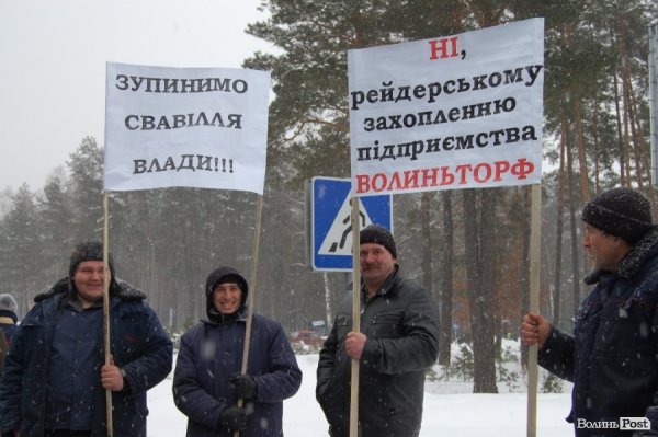 На Волині люди перекрили міжнародну трасу. ФОТО