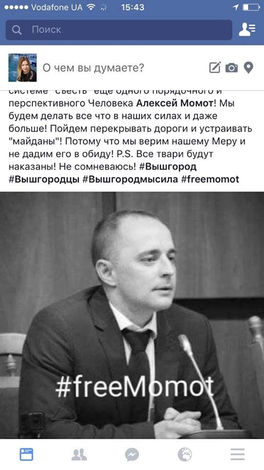 Ніхто не може стояти осторонь несправедливості: реакція соцмереж на арешт мера. ФОТО. ВІДЕО