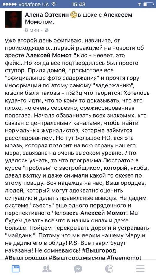 Ніхто не може стояти осторонь несправедливості: реакція соцмереж на арешт мера. ФОТО. ВІДЕО