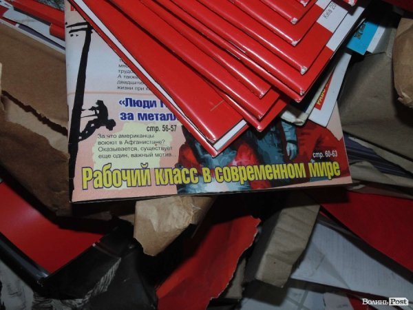 «Апокаліпсис» в офісі волинських комуністів. ФОТО