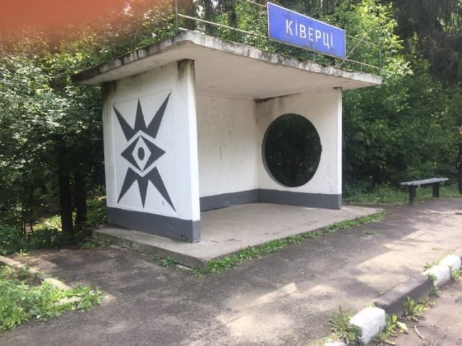 У Ківерцях зупинку «одягнули» у вишиванку. ФОТО